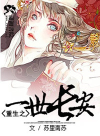 重生之一品贵女小说
