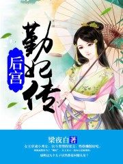 后宫婚