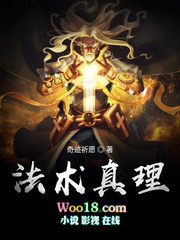 法术真理TXT下载全文