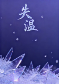 失温时会脱掉衣服吗
